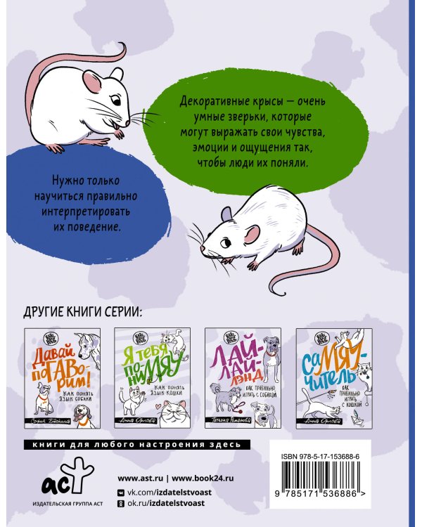 Чего окрысилась?! Как понимать своего питомца