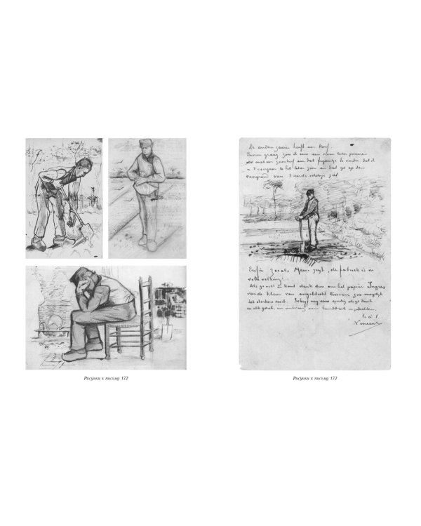 "Искусство и сама жизнь". Избранные письма