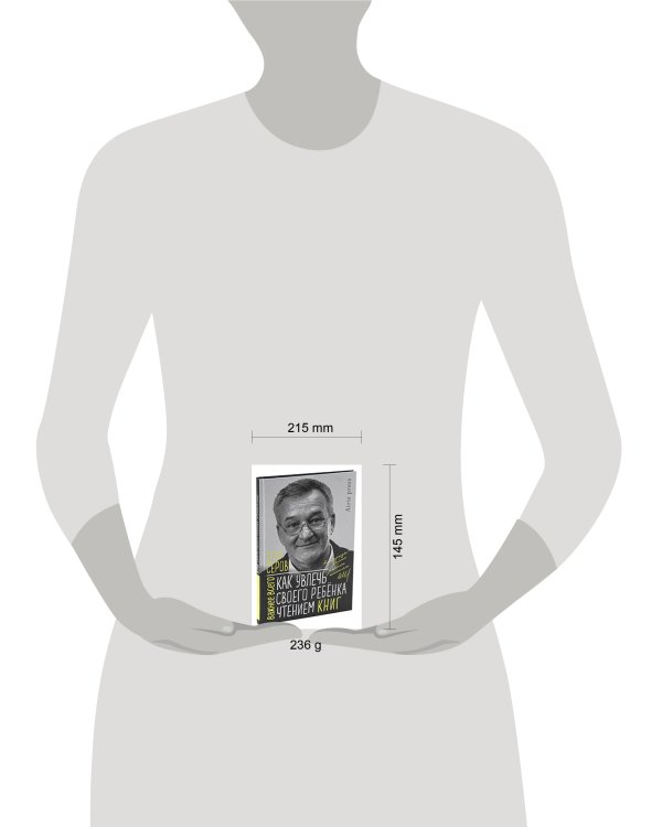 Как увлечь своего ребёнка чтением книг