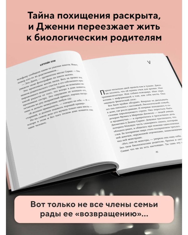 Притворись моей сестрой (Книга 2 из серии MOLOKO)