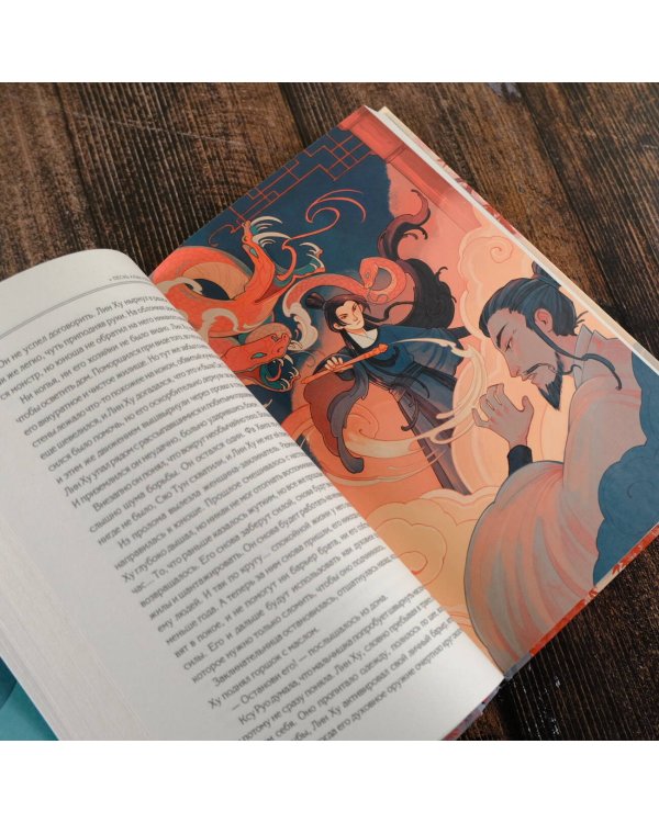 Песнь алых кленов