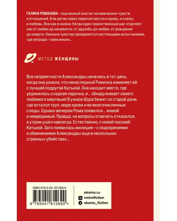 Красотка печального образа