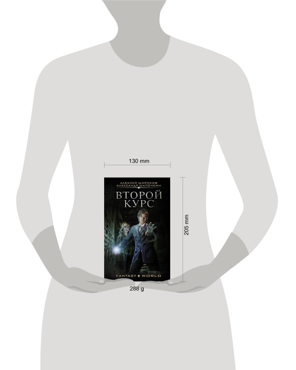 Второй курс