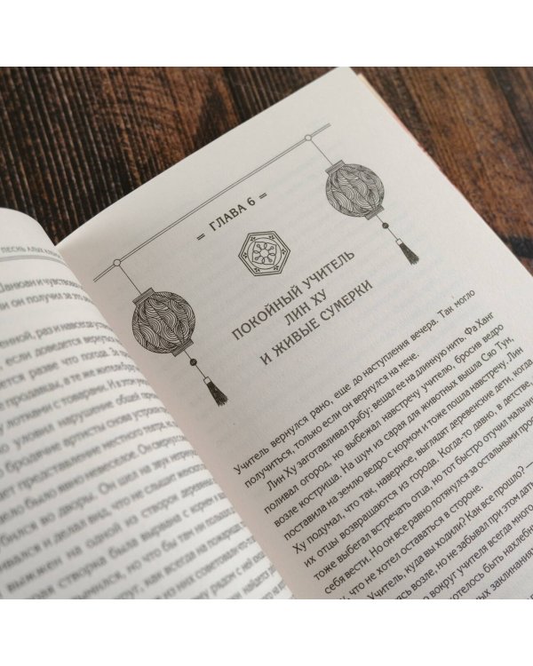 Песнь алых кленов