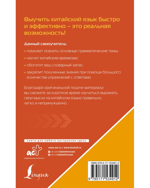 Китайский язык для тех, кто не знает НИЧЕГО. Методика «Очень быстро»