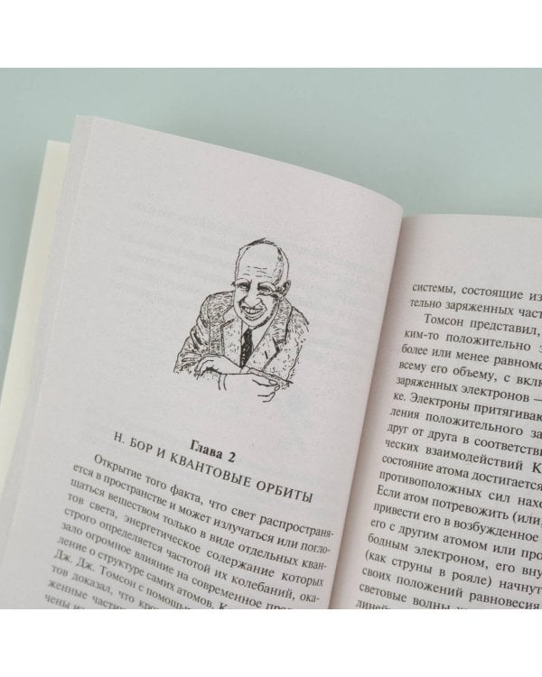 Тридцать лет, которые потрясли физику