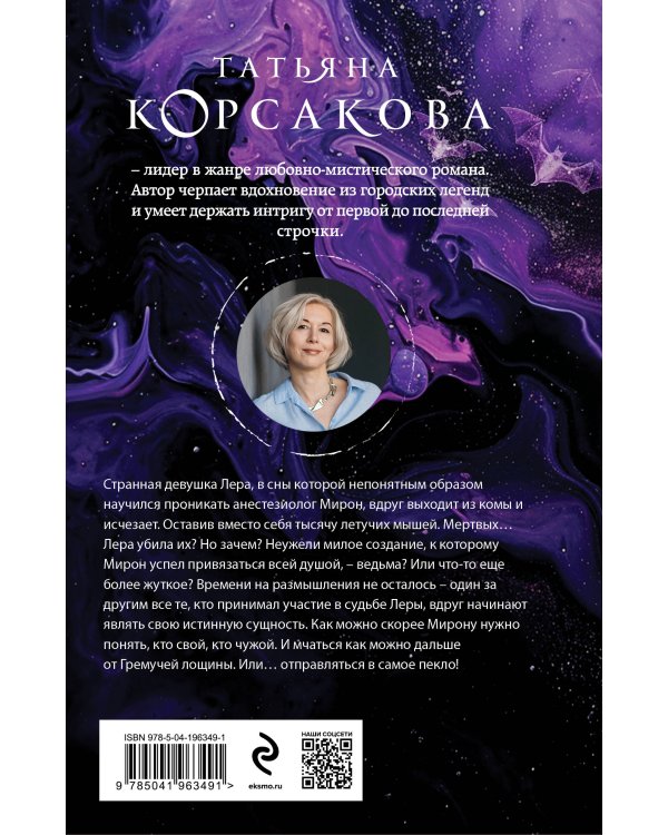 Один сон на двоих