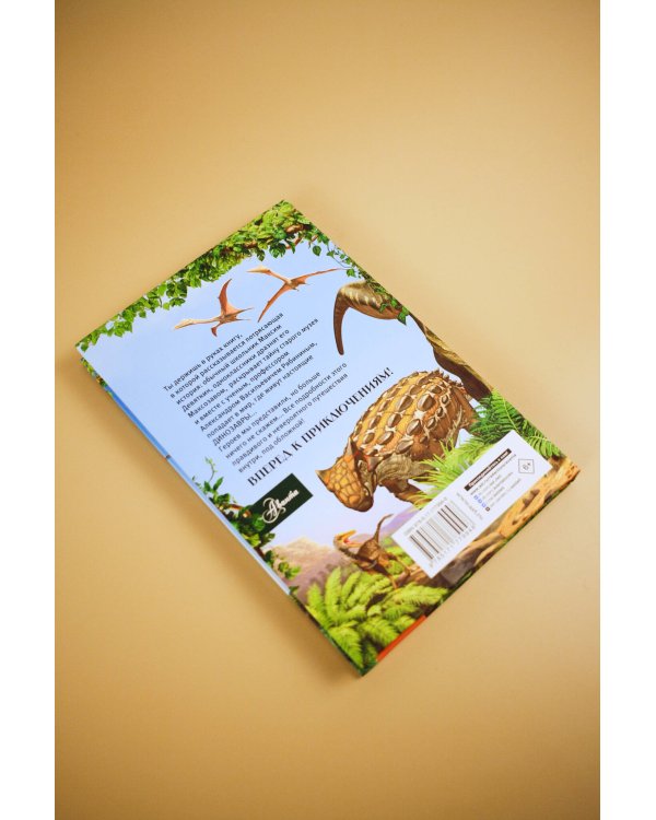 Коготь велоцираптора