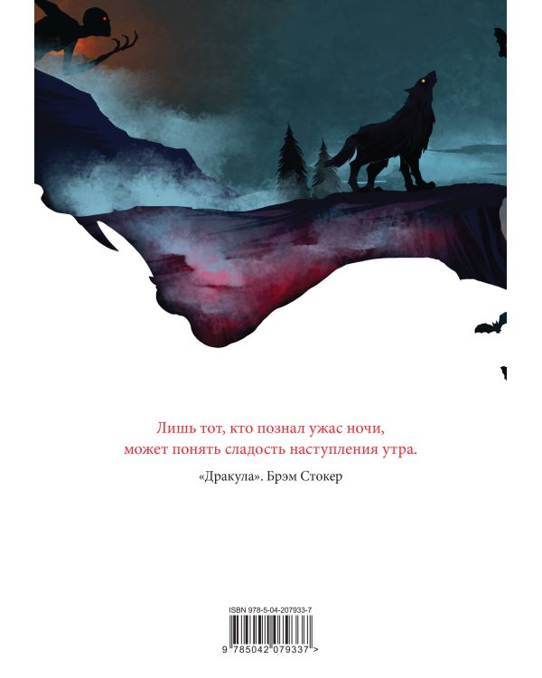 Темные начала (набор из книги "Мастер и Маргарита" и блокнота в точку "Блокнот. Белая птица. Замок Дракулы (192 стр., в точку, интегральный)")