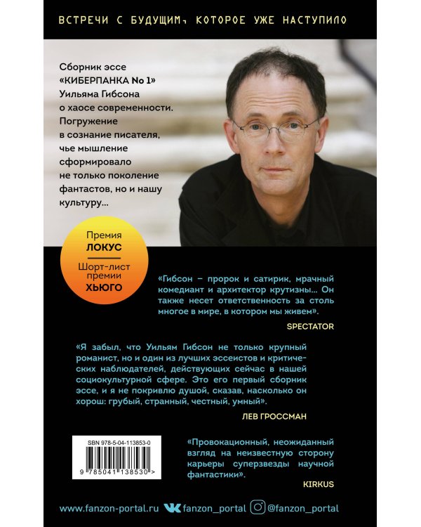 Я больше не верю курсиву