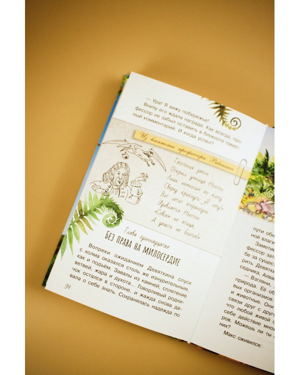 Коготь велоцираптора