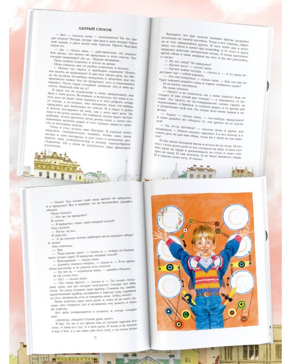 Денискины рассказы