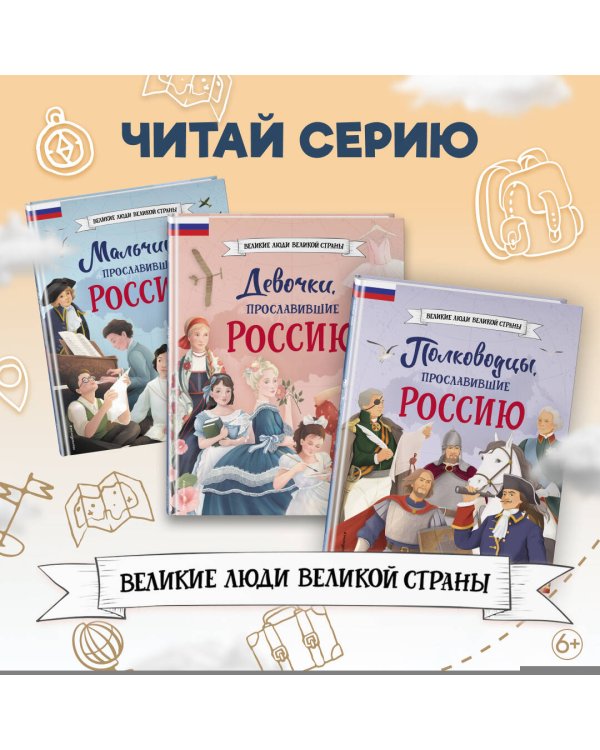 Путешественники, прославившие Россию