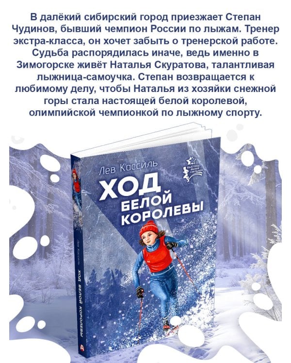 Ход белой королевы