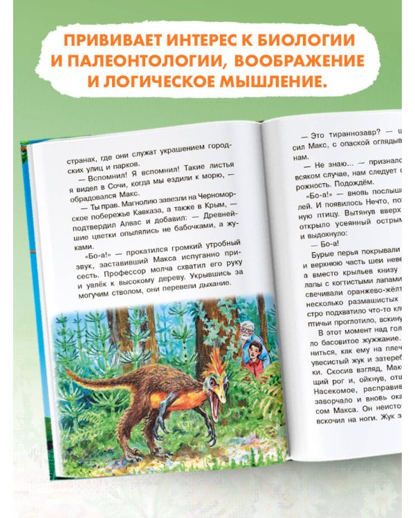 Коготь велоцираптора