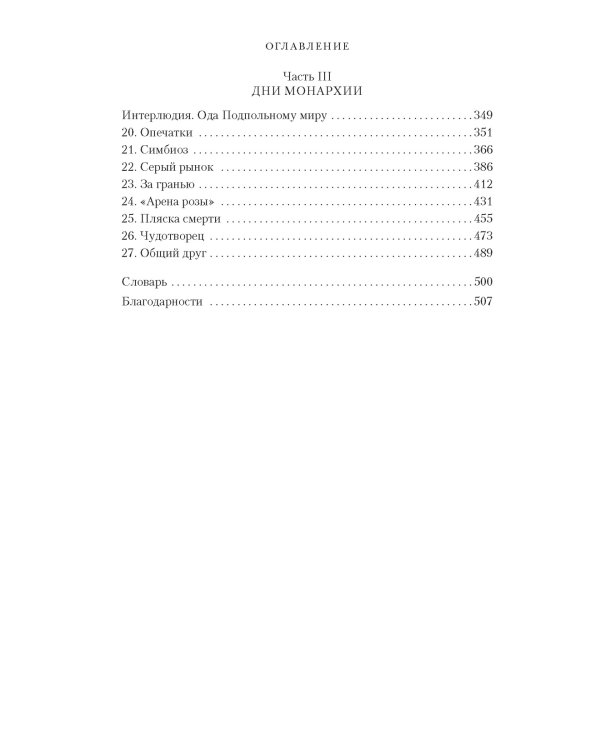 Каста мимов