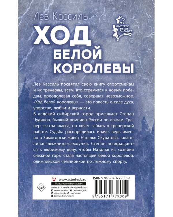 Ход белой королевы