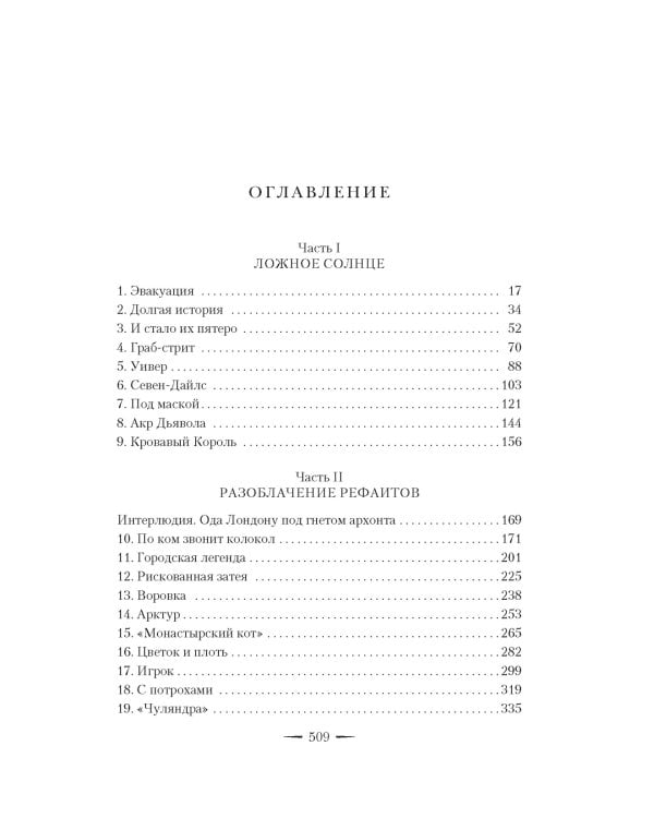 Каста мимов