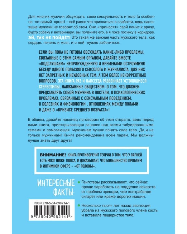 ОН & ОНА. Интеллектуальное удовольствие для него и для нее