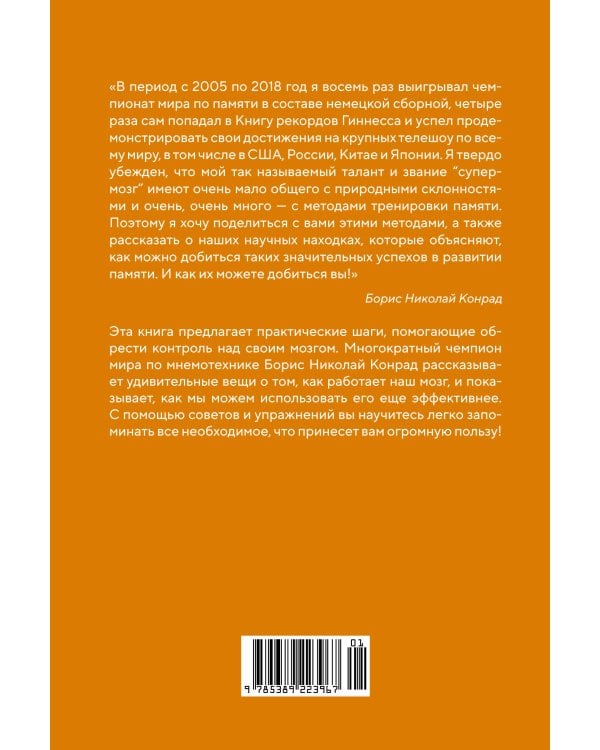 Ваш мозг способен на всё! Простые упражнения по тренировке памяти и внимания за 30 дней