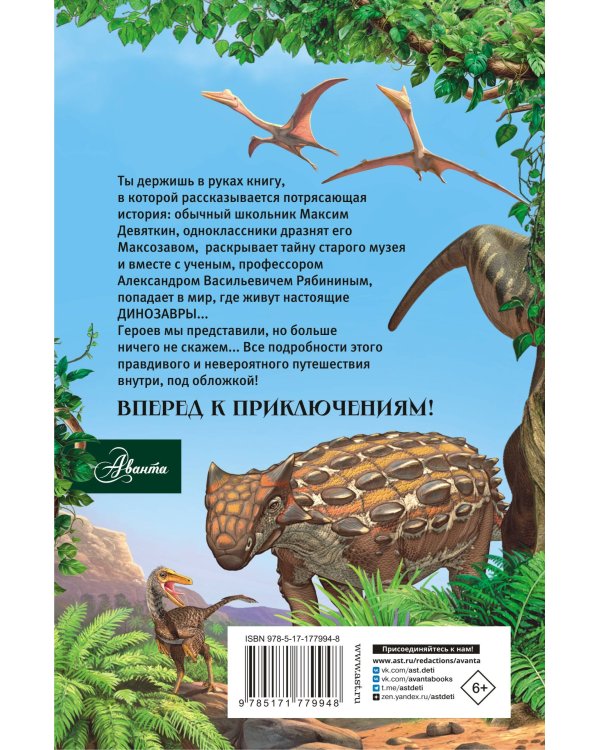 Коготь велоцираптора