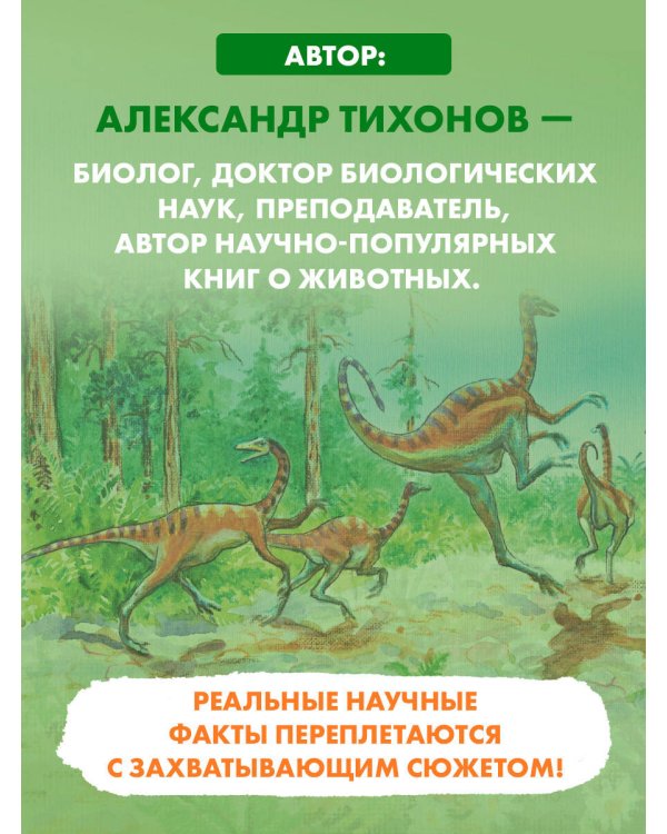 Коготь велоцираптора