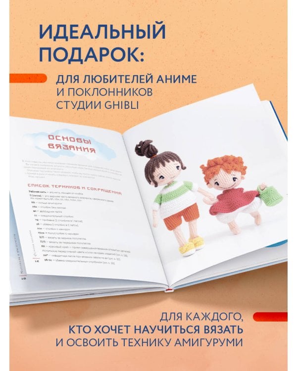 Вязаные миры Хаяо Миядзаки. Амигуруми-персонажи студии Ghibli