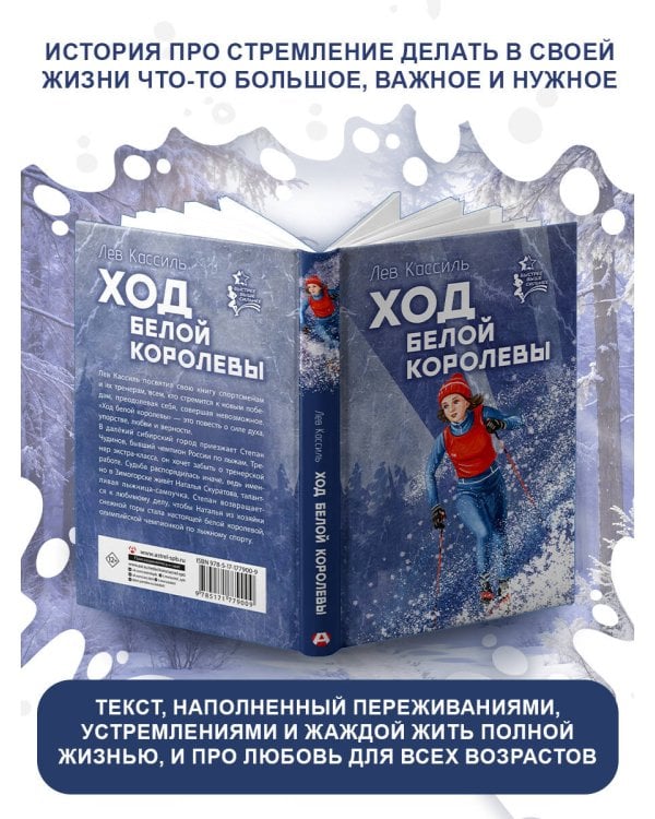 Ход белой королевы