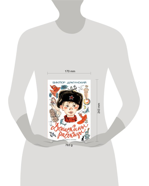 Денискины рассказы