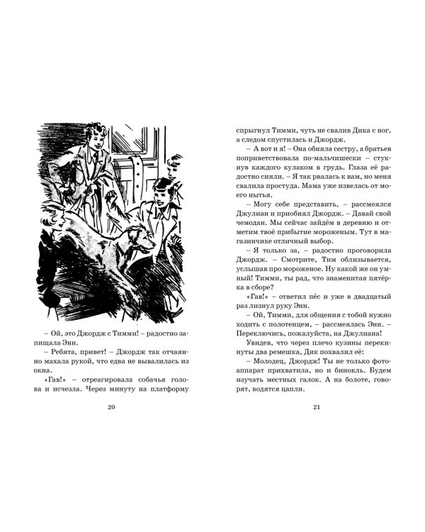 Узник старинного замка