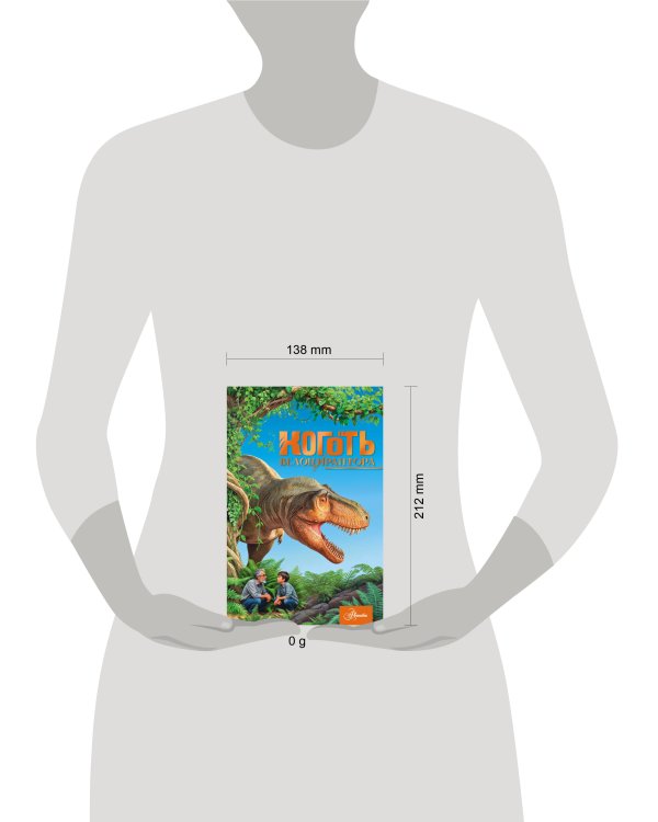 Коготь велоцираптора