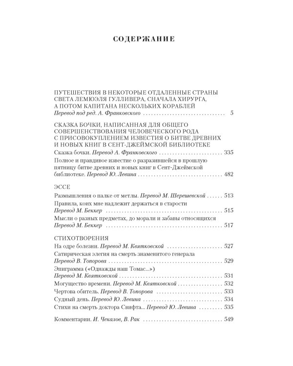 Малое собрание сочинений