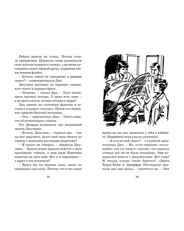 Узник старинного замка