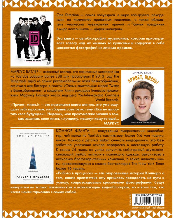 Мир музыки и Youtube. Истории суперзвезд