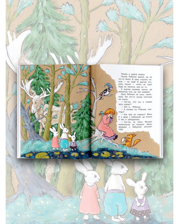 Прелестные сказки