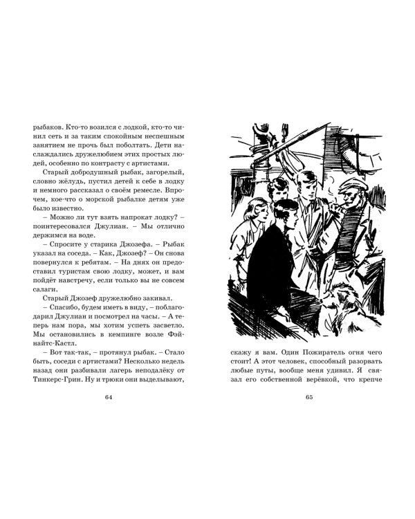 Узник старинного замка