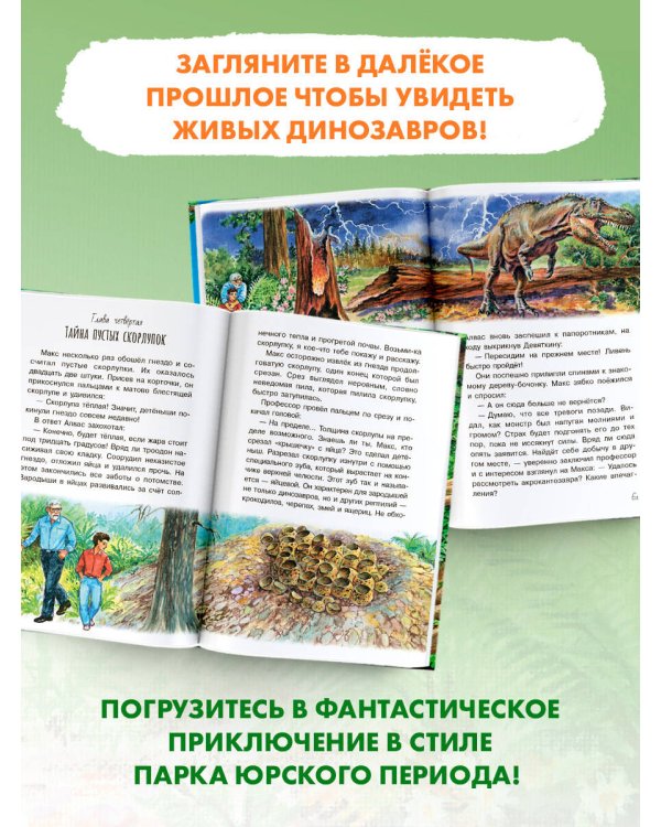 Коготь велоцираптора