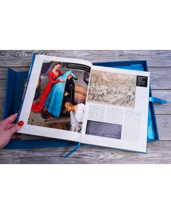 От Босха до Брейгеля: любимые картины (футляр)