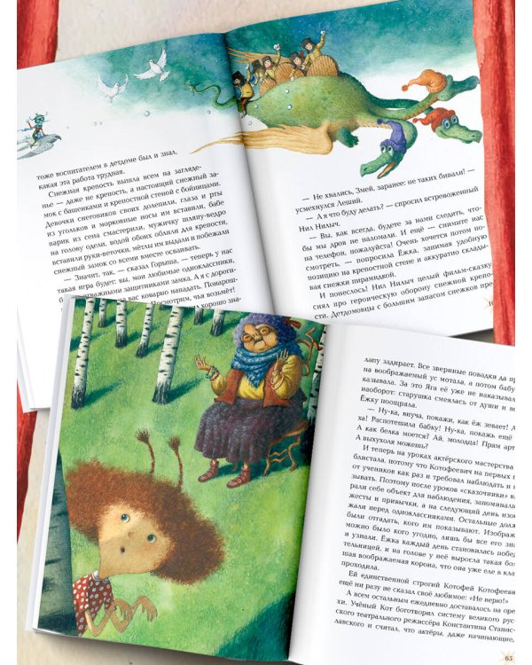 Ёжкин театр