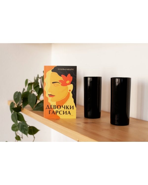 Девочки Гарсиа