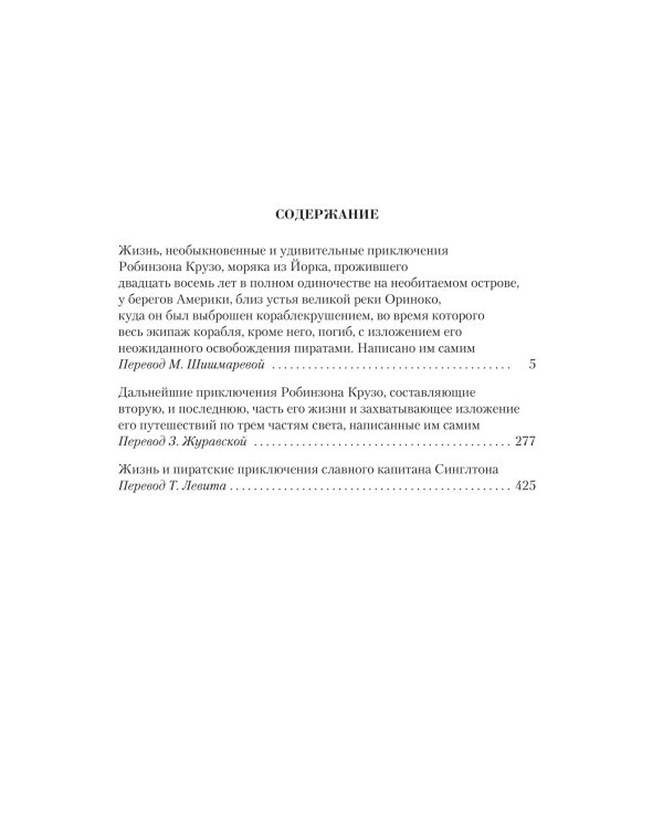 Малое собрание сочинений