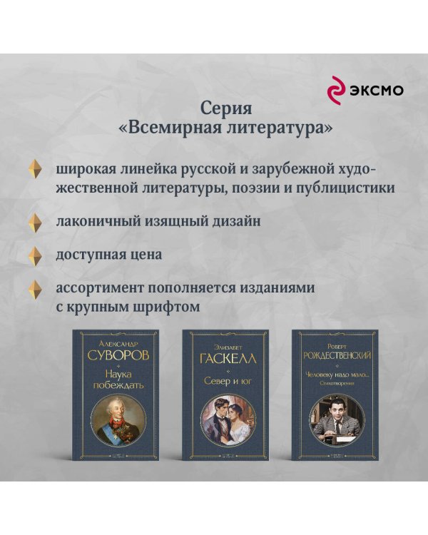 Человеку надо мало... Стихотворения