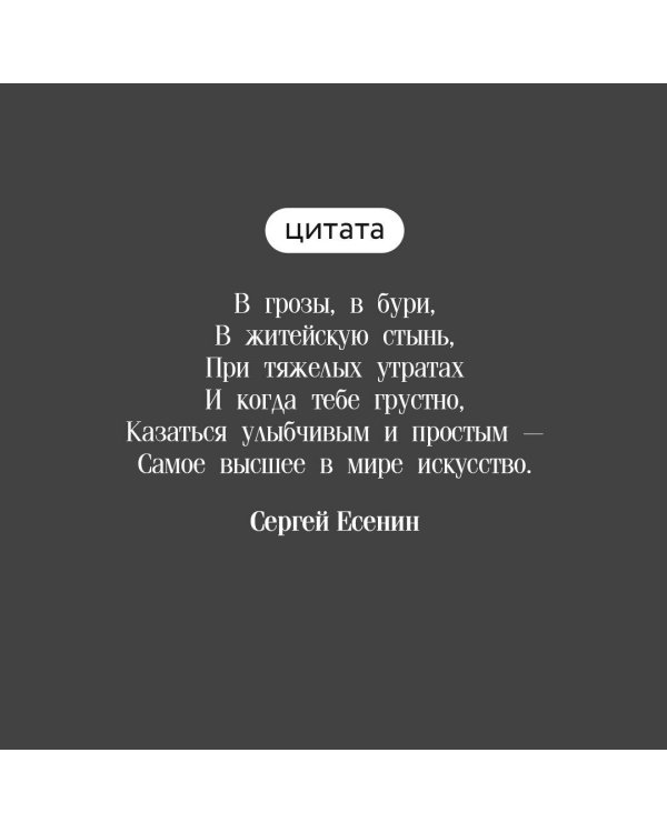 Чёрный человек