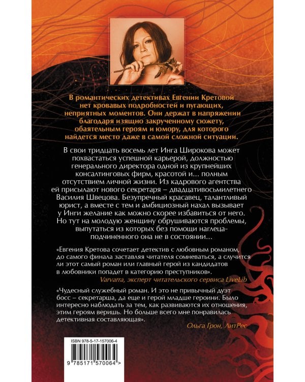 Красавец для чудовища