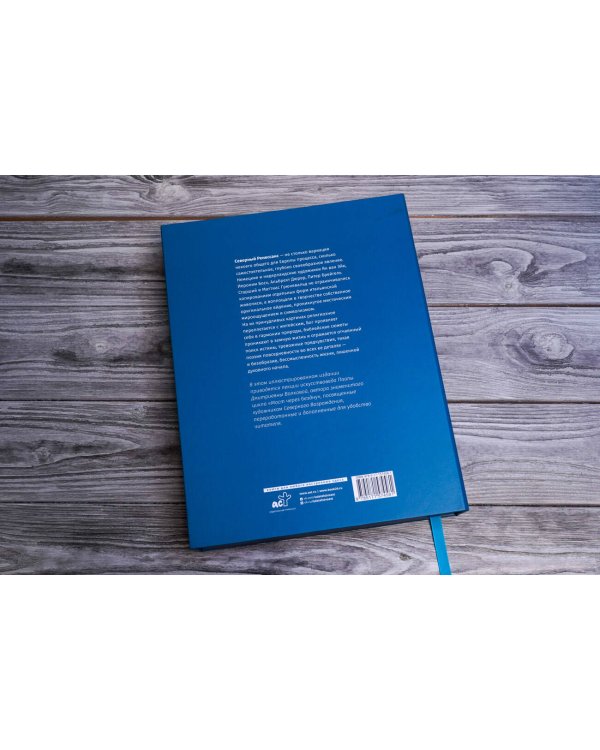 От Босха до Брейгеля: любимые картины (футляр)