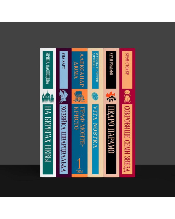 Чёрный человек