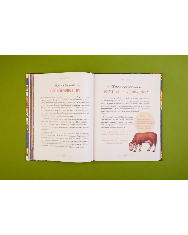 Магический бестиарий. Вдохновляющие послания и ритуалы от 36 волшебных животных 36 карт и книга