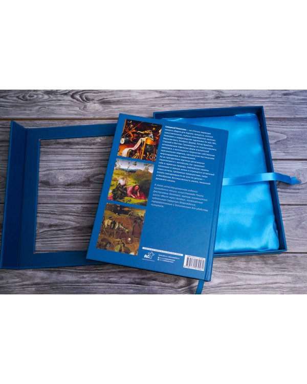 От Босха до Брейгеля: любимые картины (футляр)