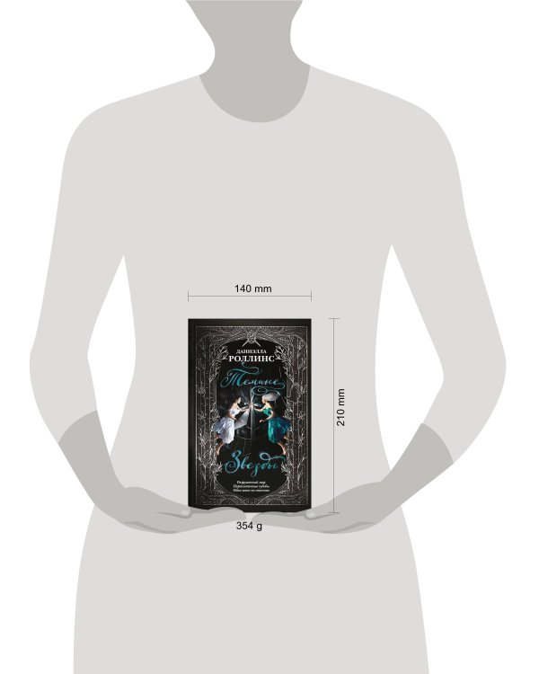 Темные звезды