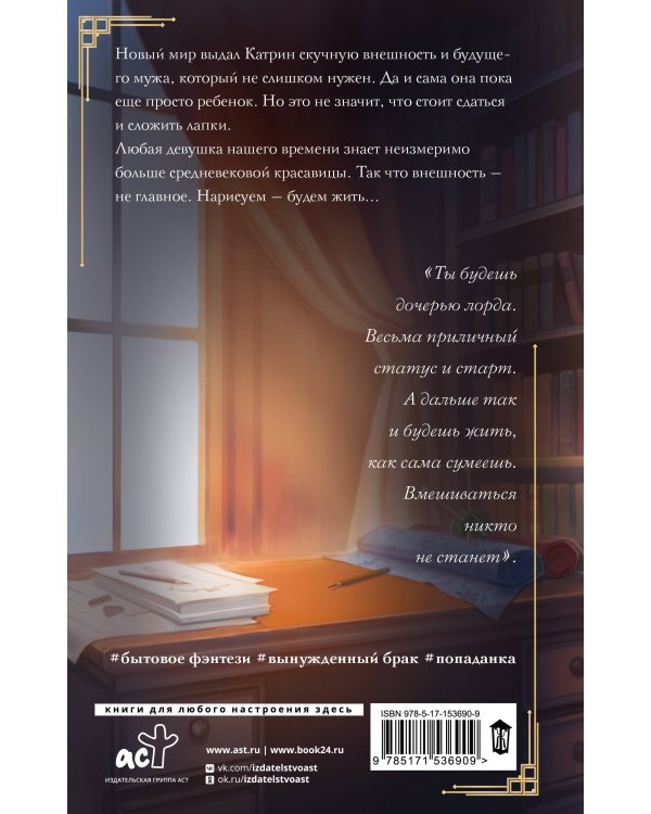 Метаморфозы Катрин